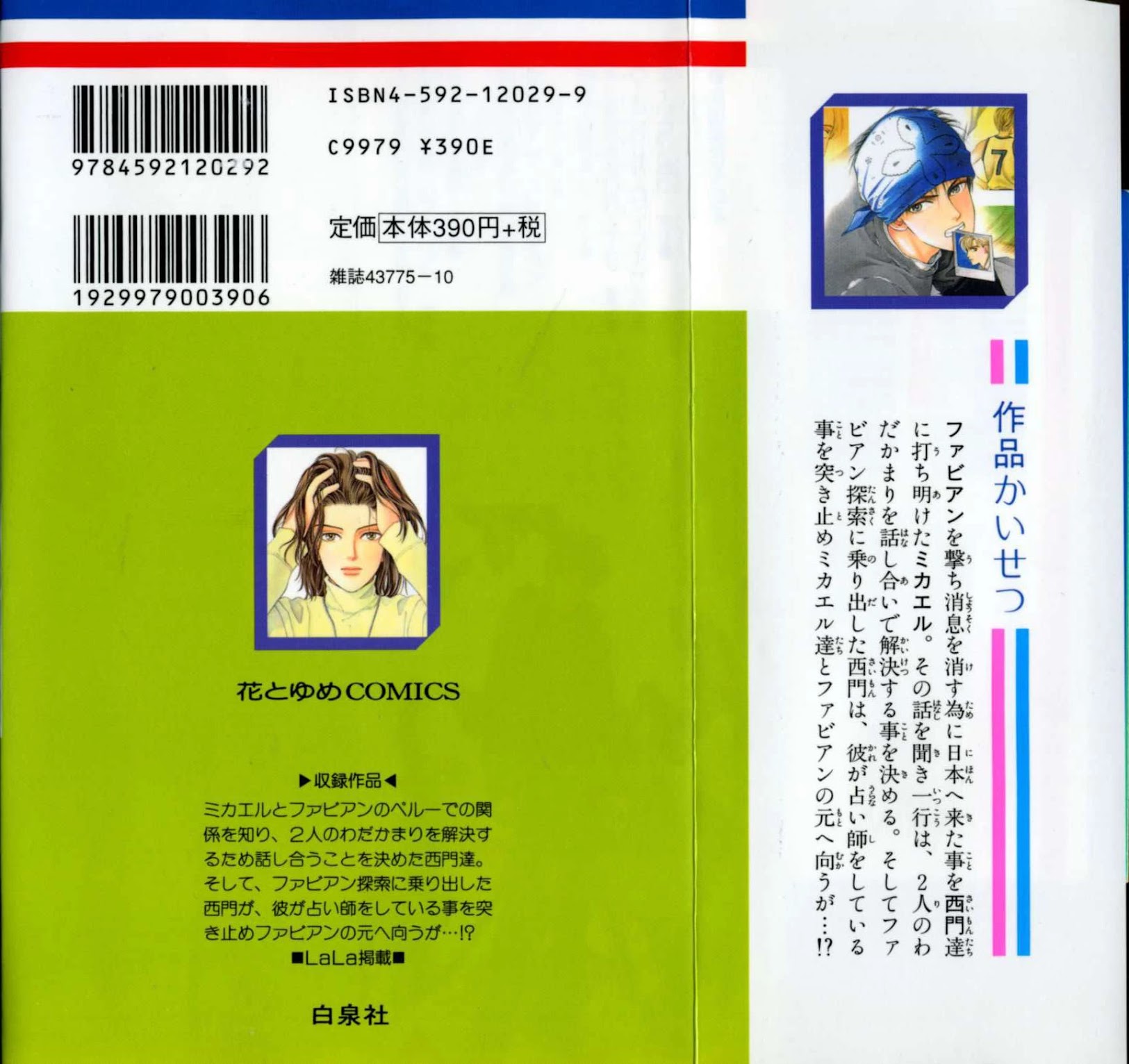 Natural Chapter 53 page 2 - Chapter 53