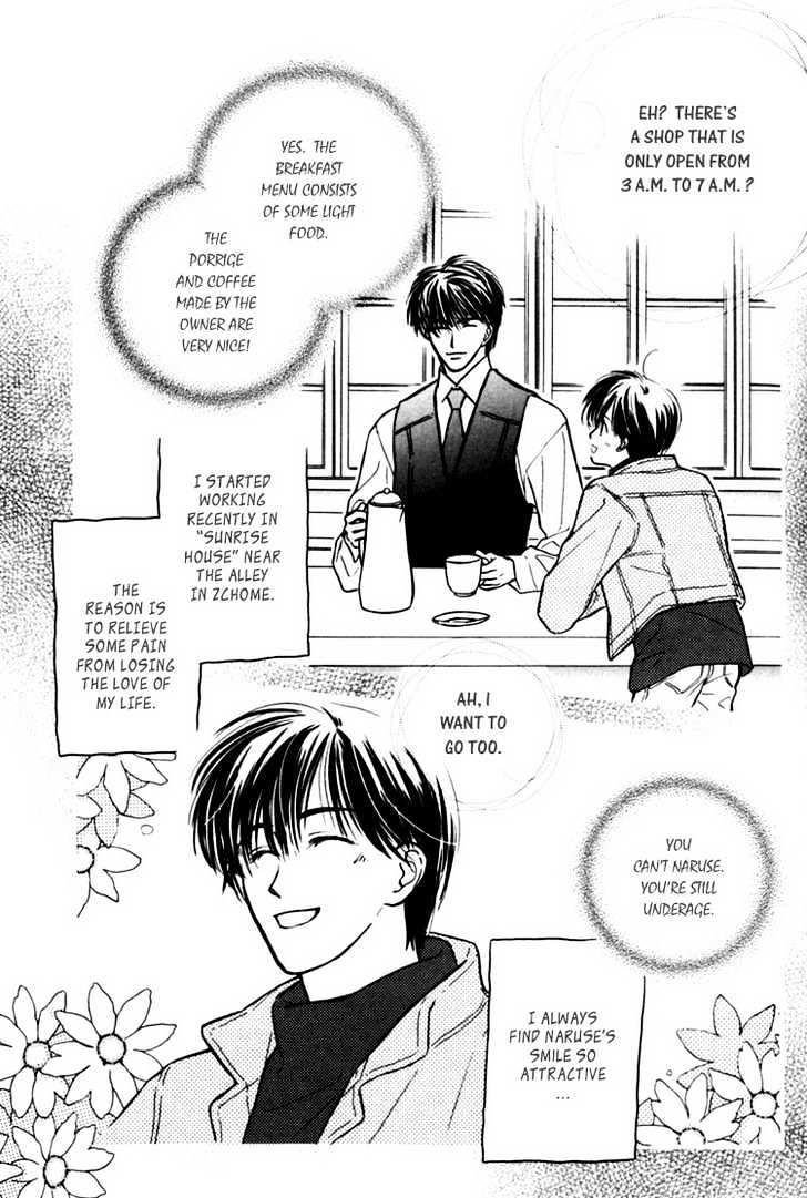 Naturalist no Kare Chapter 4 page 1 - Chapter 4 : Happy Cafe ~ Aono ~ Initial Stage
