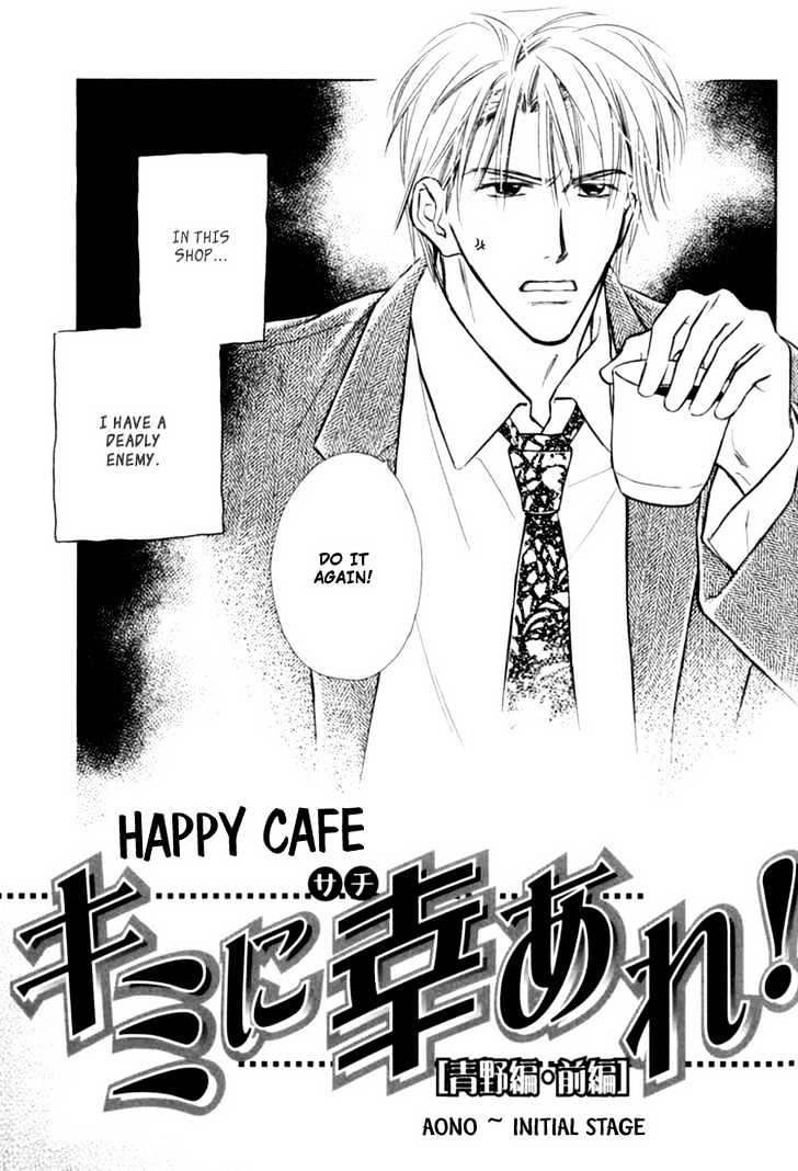 Naturalist no Kare Chapter 4 page 3 - Chapter 4 : Happy Cafe ~ Aono ~ Initial Stage