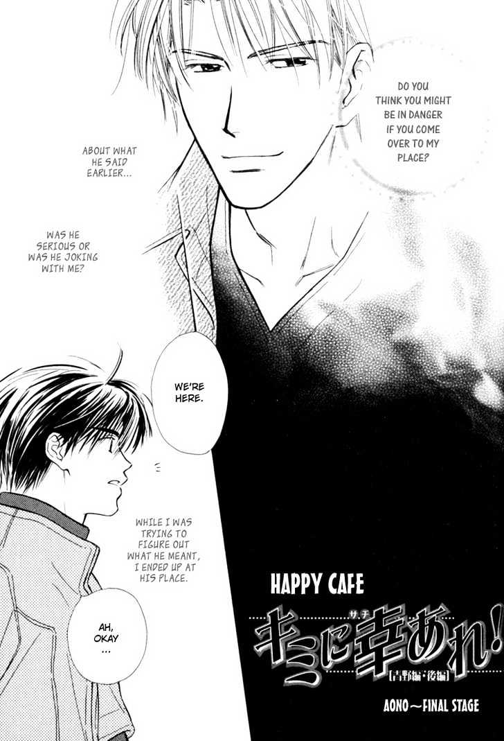 Naturalist no Kare Chapter 5 page 1 - Chapter 5 : Happy Cafe ~ Aono ~ Final Stage