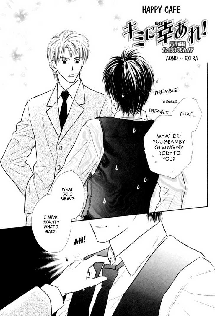 Naturalist no Kare Chapter 6 page 1 - Chapter 6 : Happy Cafe ~ Aono ~ Eztra