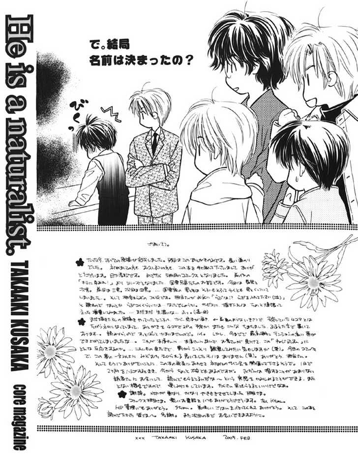 Naturalist no Kare Chapter 6 page 18 - Chapter 6 : Happy Cafe ~ Aono ~ Eztra