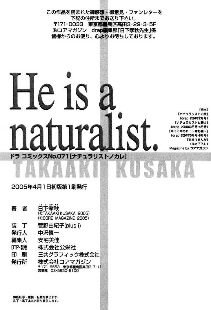 Naturalist no Kare Chapter 6 page 20 - Chapter 6 : Happy Cafe ~ Aono ~ Eztra