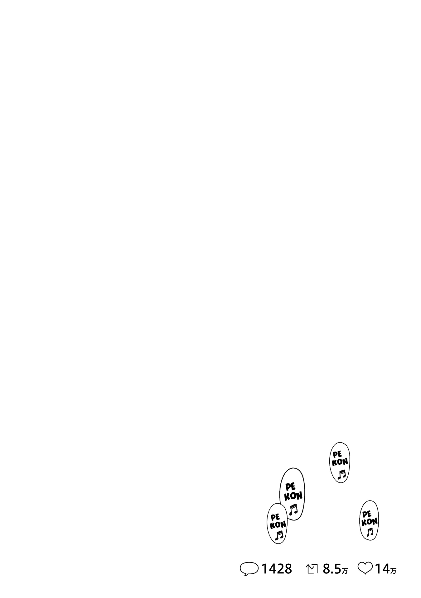 Naughty Succubus "Saki-chan" Chapter 176.5 page 2 - Chapter 176.5: 300 meters with a single whisper