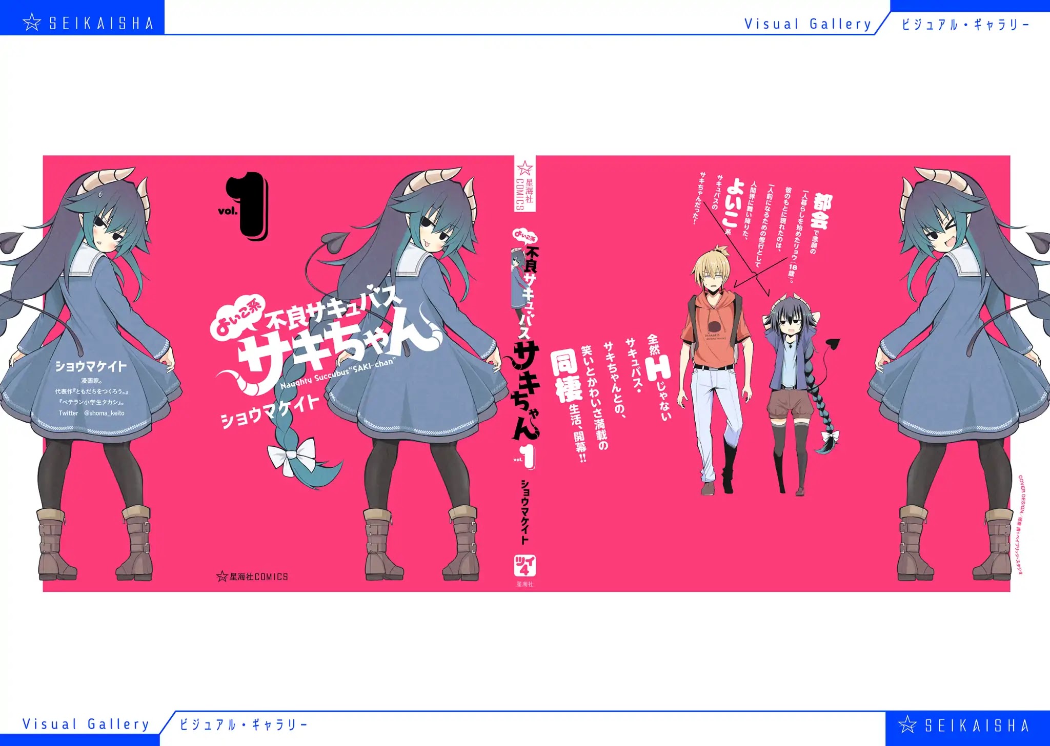 Naughty Succubus "Saki-chan" Chapter 98.6 page 10 - Chapter 98.6: Vol 1. Extras + Afterword