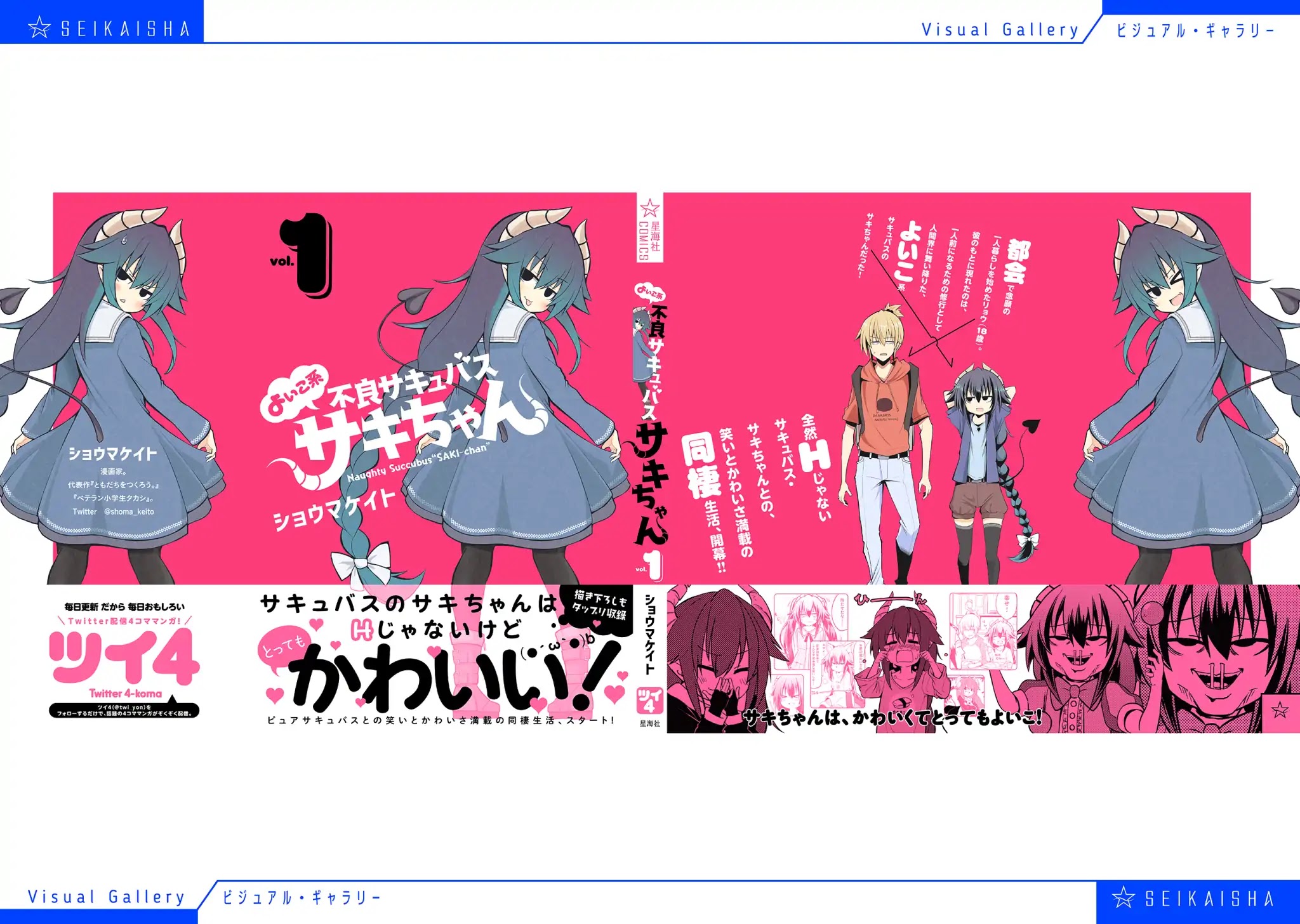 Naughty Succubus "Saki-chan" Chapter 98.6 page 11 - Chapter 98.6: Vol 1. Extras + Afterword