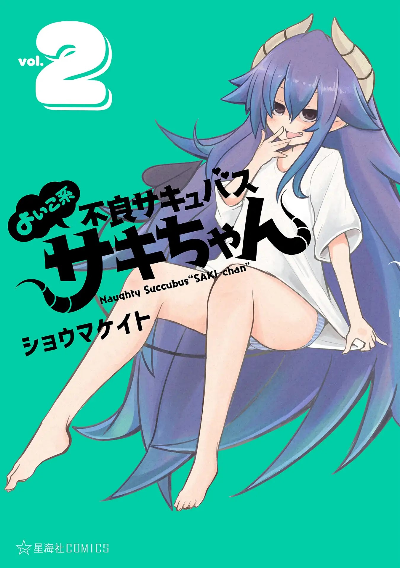 Naughty Succubus "Saki-chan" Chapter 99 page 1 - Chapter 99: No