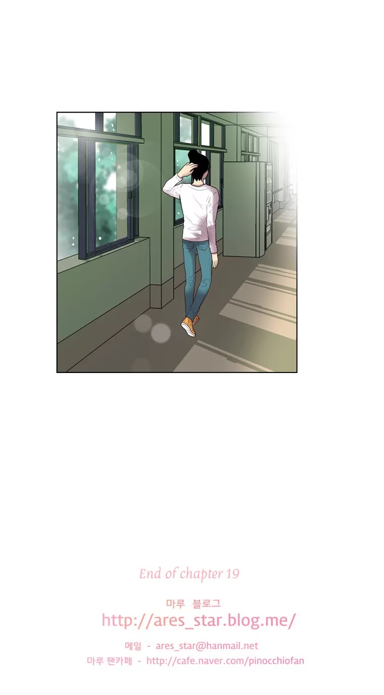 Naui Binaneun Segye Chapter 19 page 29 - Chapter 19