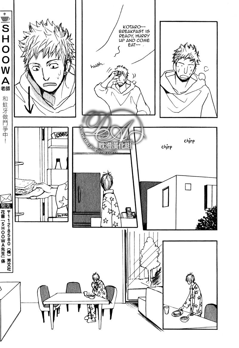 Nawa ga Nakutemo Daijoubu Chapter 1 page 14 - Chapter 1