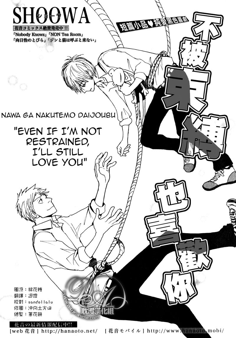 Nawa ga Nakutemo Daijoubu Chapter 1 page 2 - Chapter 1