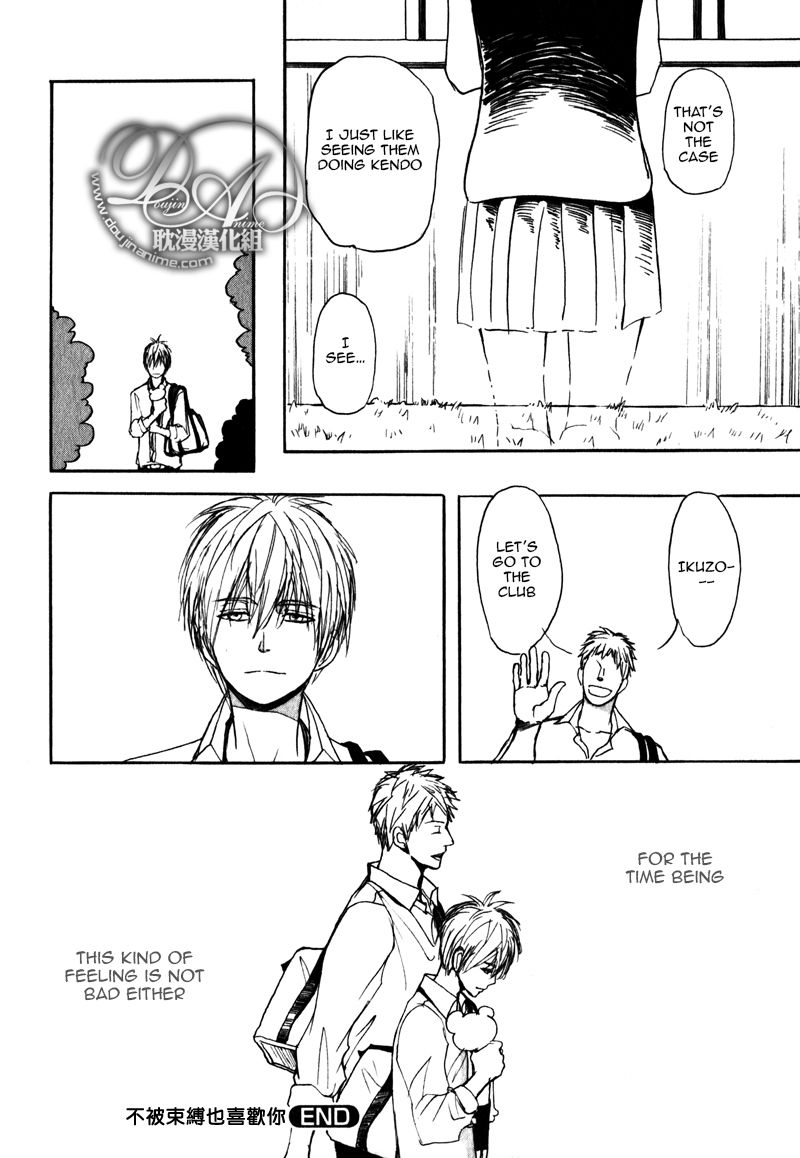 Nawa ga Nakutemo Daijoubu Chapter 1 page 33 - Chapter 1