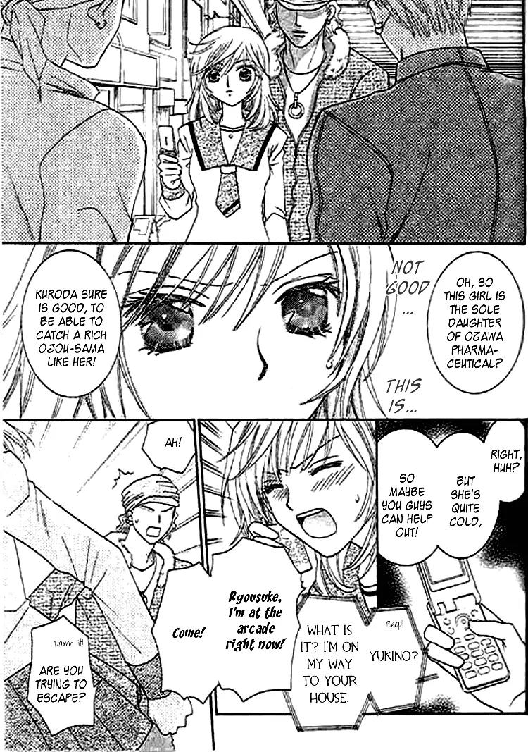 Nayameru Hime to Mayoeru Ouji Chapter 2 page 17 - Chapter 2: Love Chain