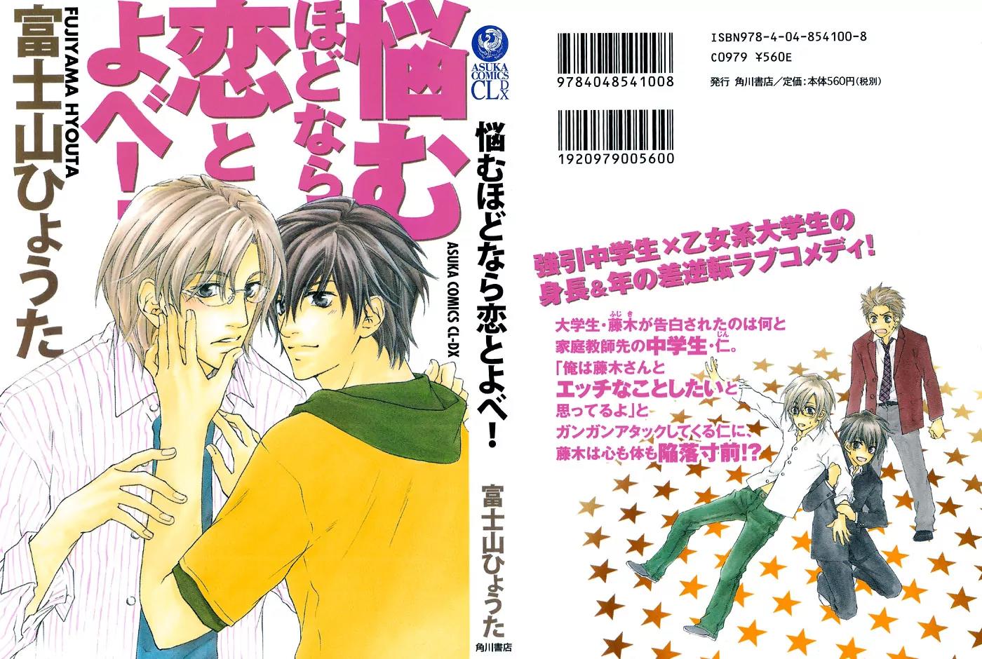 Nayamuhodo Nara Koi to Yobe! Chapter 1 page 39 - Chapter 1: 1st Battle