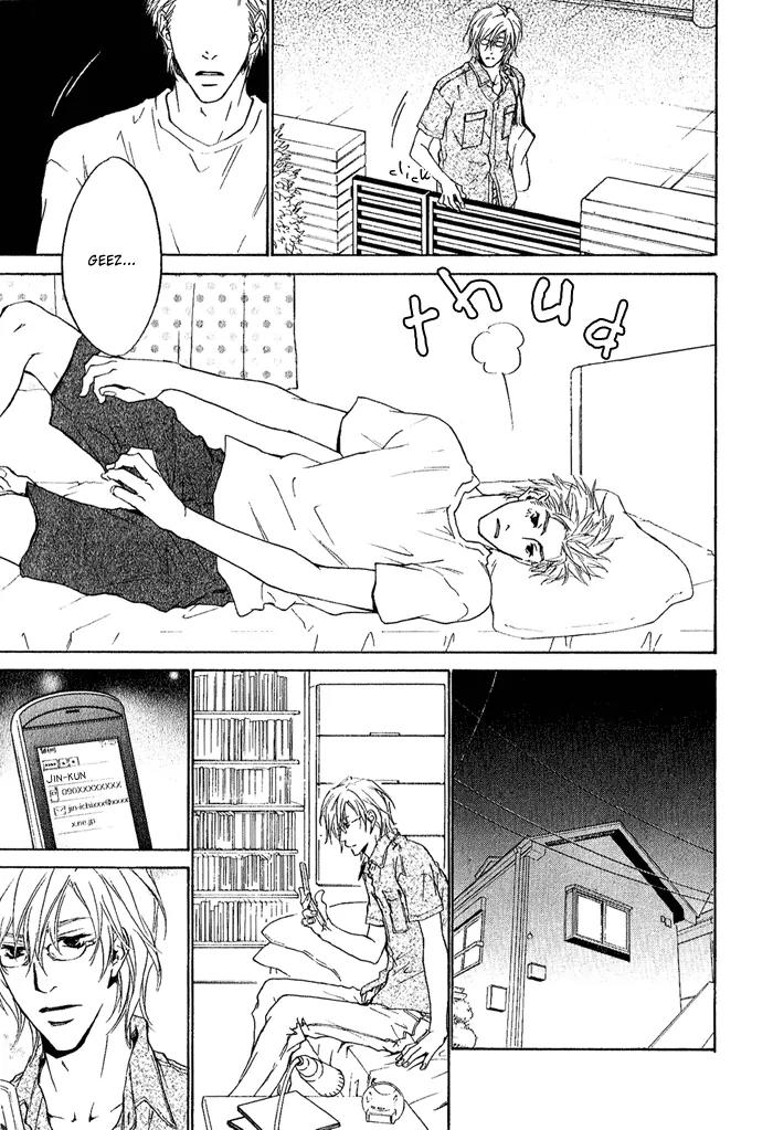 Nayamuhodo Nara Koi to Yobe! Chapter 3 page 16 - Chapter 3: 3rd Battle