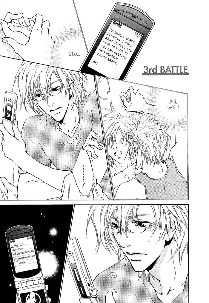 Nayamuhodo Nara Koi to Yobe! Chapter 3 page 2 - Chapter 3: 3rd Battle