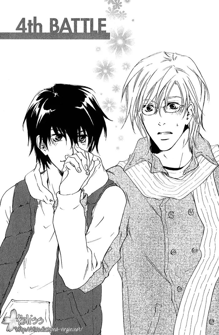 Nayamuhodo Nara Koi to Yobe! Chapter 4 page 3 - Chapter 4: 4th Battle