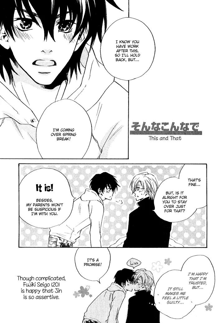 Nayamuhodo Nara Koi to Yobe! Chapter 5.5 page 1 - Chapter 5.5: This and That [End]