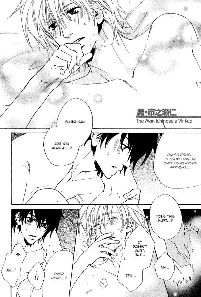 Nayamuhodo Nara Koi to Yobe! Chapter 5.5 page 4 - Chapter 5.5: This and That [End]
