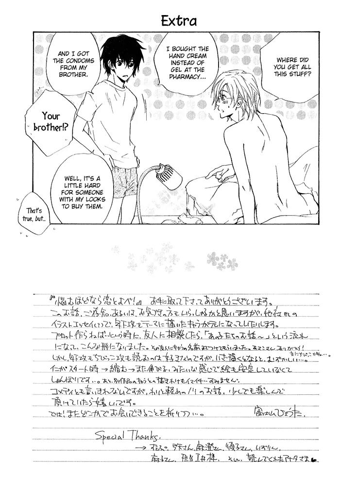 Nayamuhodo Nara Koi to Yobe! Chapter 5.5 page 7 - Chapter 5.5: This and That [End]