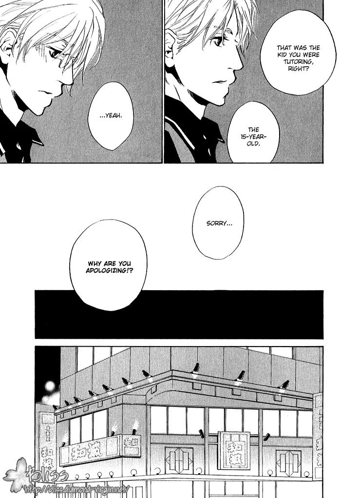 Nayamuhodo Nara Koi to Yobe! Chapter 5 page 20 - Chapter 5: 5th Battle