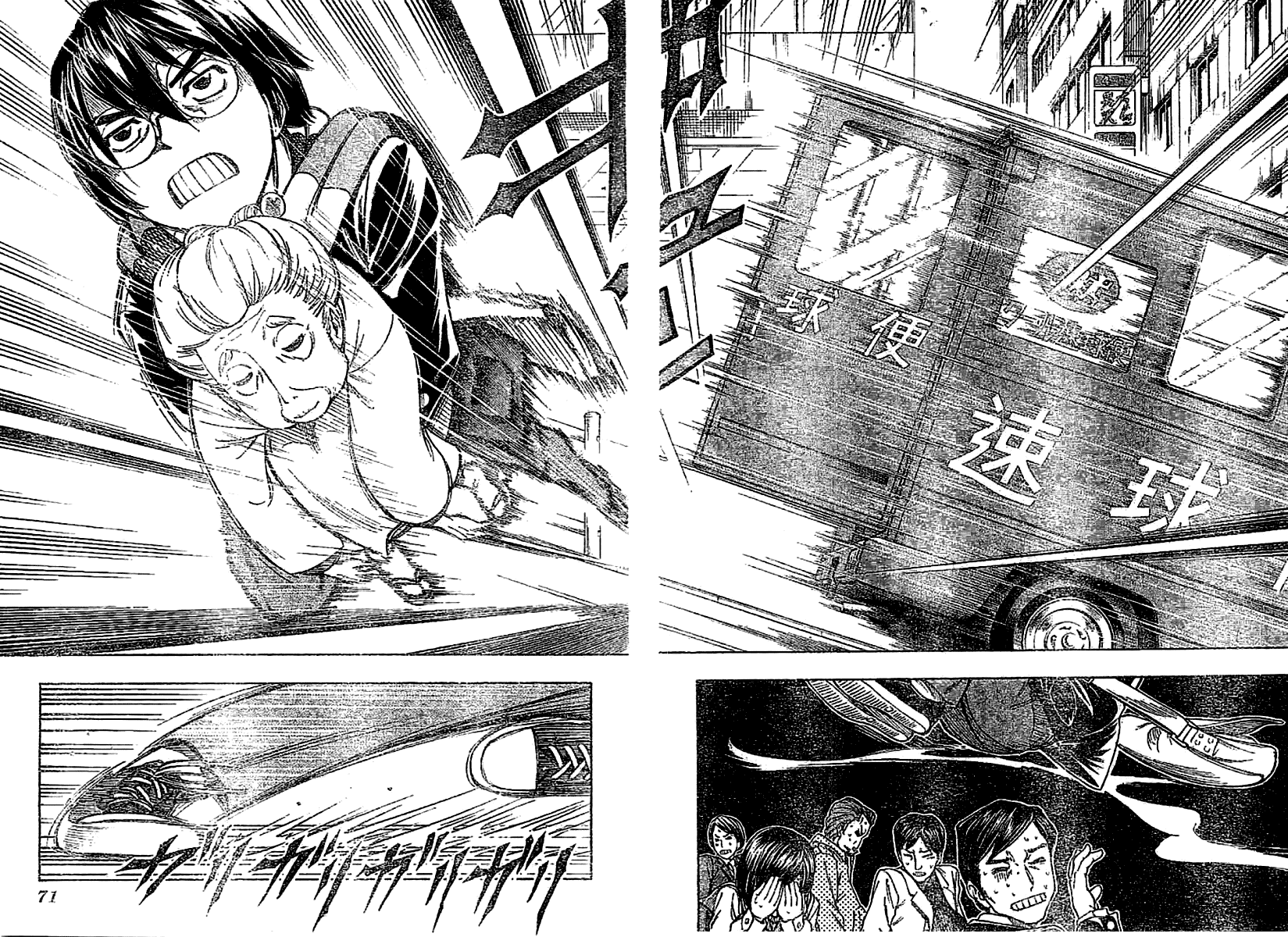 Nazo no Murasame-kun Chapter 1.2 page 39 - Chapter 1 v2 : A Secret That Must Not Be Revealed