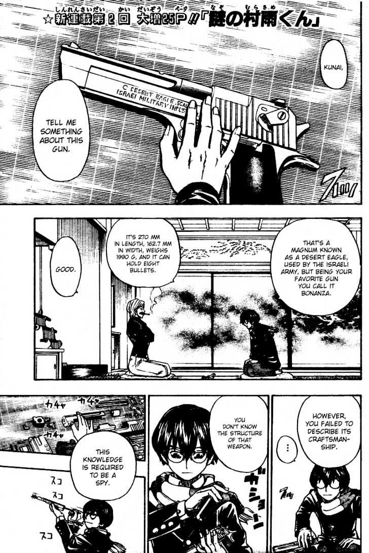 Nazo no Murasame-kun Chapter 2 page 1 - Chapter 2