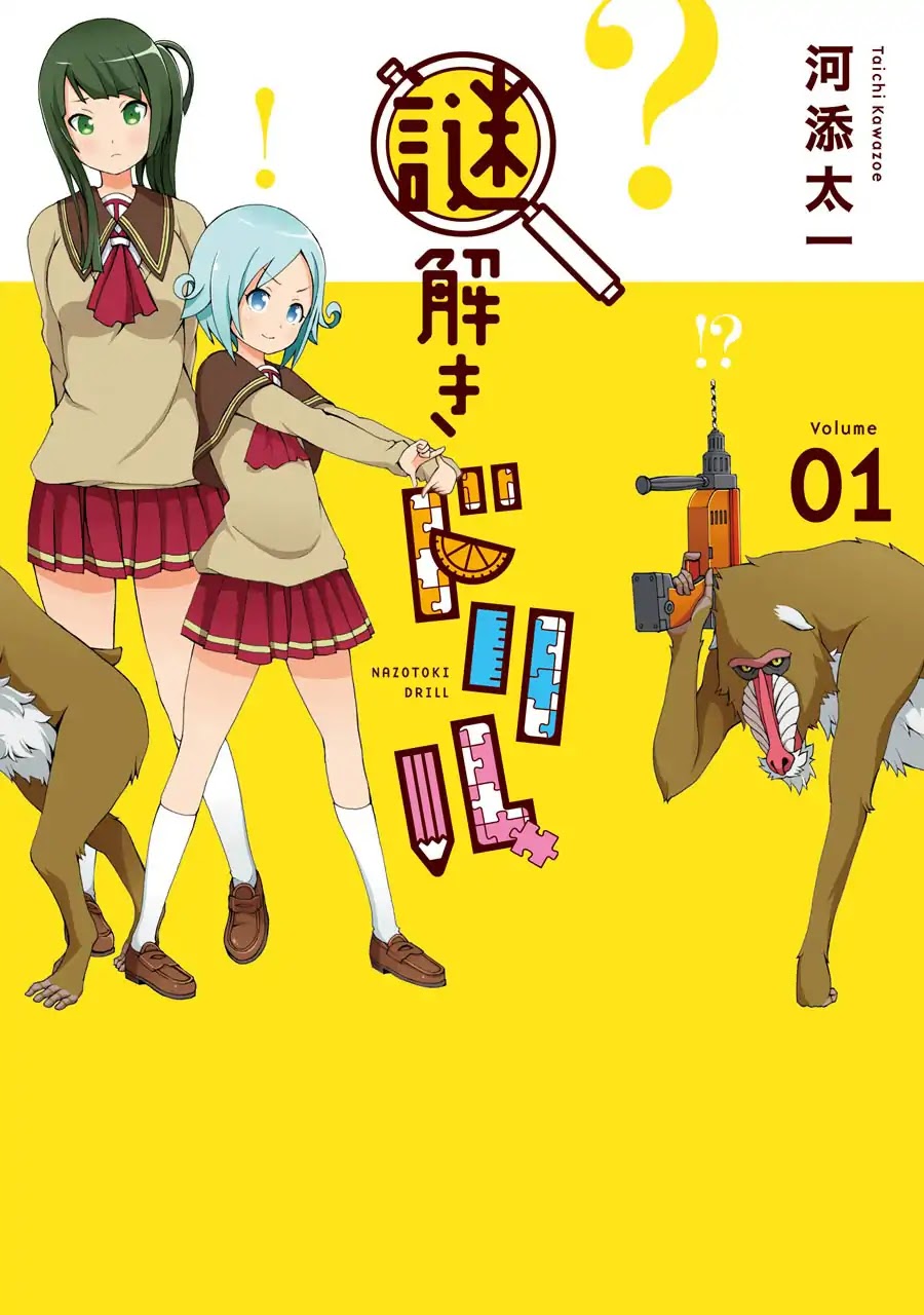 Nazotoki Drill Chapter 1 page 1 - Chapter 1: Mikai Yui
