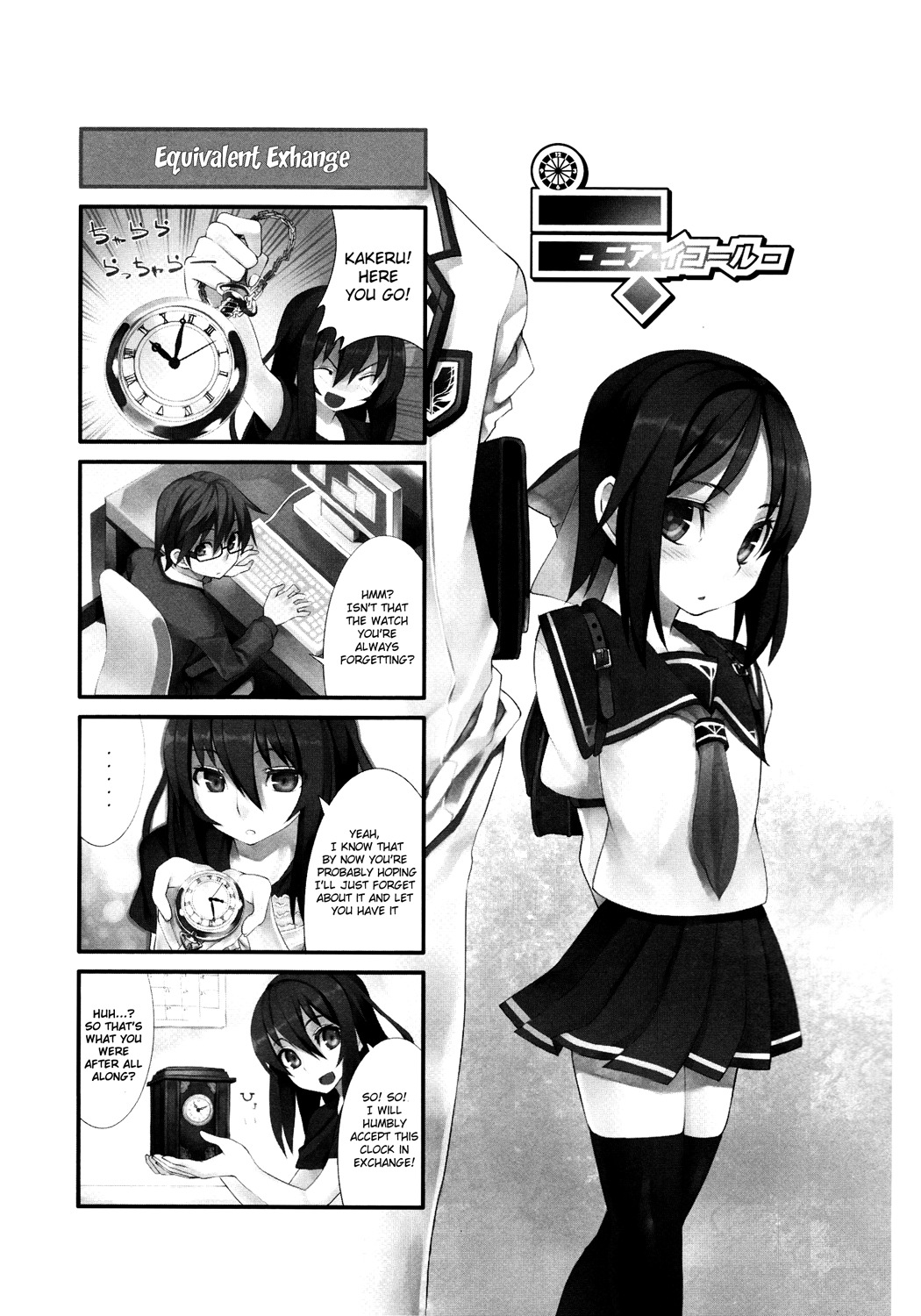 Near Equal Chapter 4 page 1 - Chapter 4