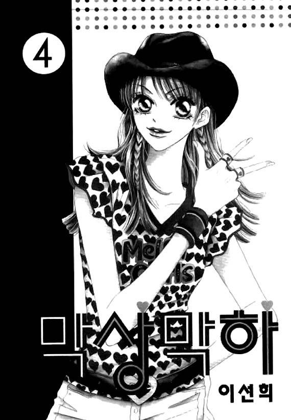 Neck and Neck Chapter 15 page 6 - Chapter 15