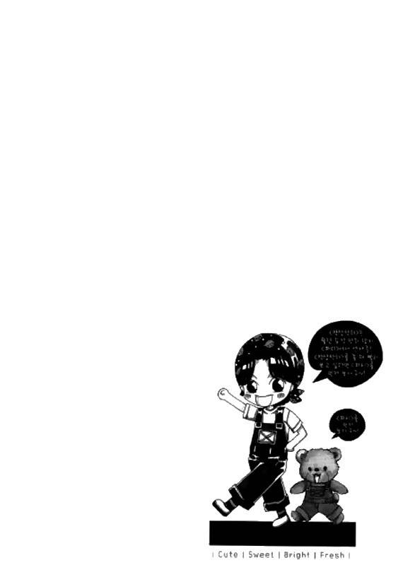 Neck and Neck Chapter 25 page 32 - Chapter 25