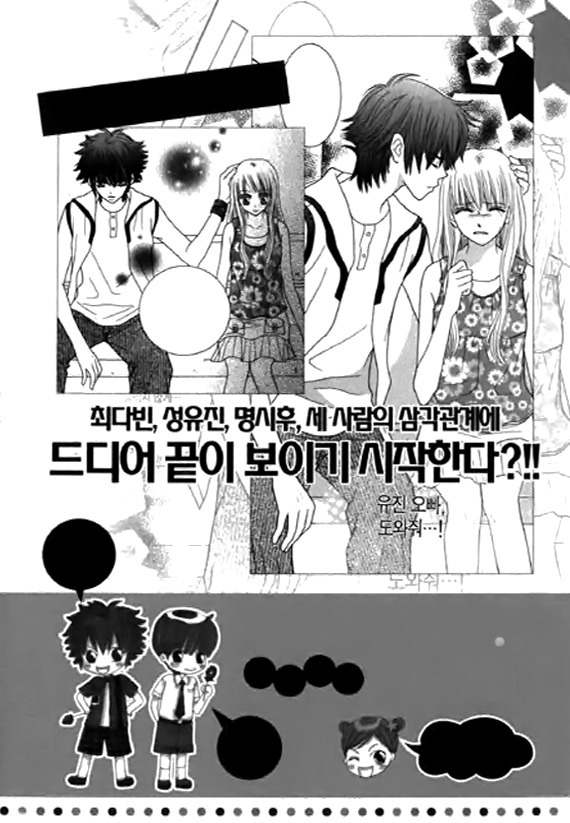 Neck and Neck Chapter 30 page 78 - Chapter 30
