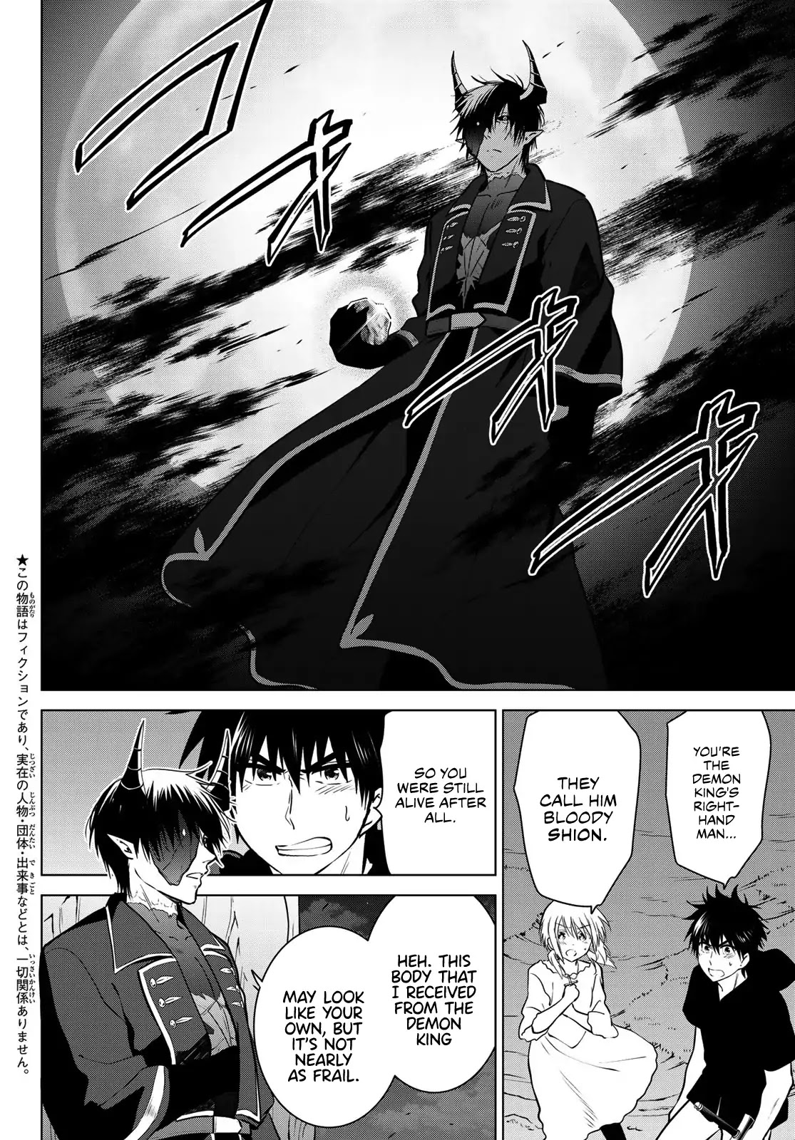 Necromance Chapter 12 page 7 - Chapter 12: The Demon King's Blood Runs Eternal