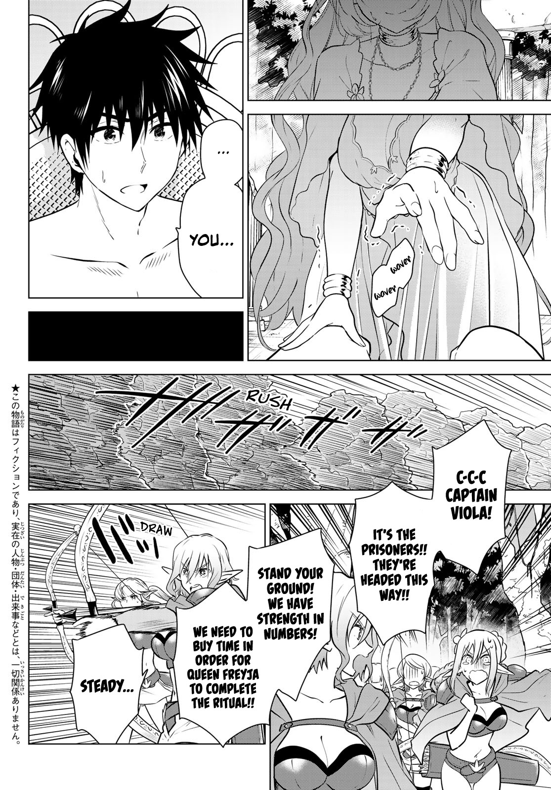 Necromance Chapter 18 page 3 - Chapter 18: Thoughts of a Hikikomori Elf Queen