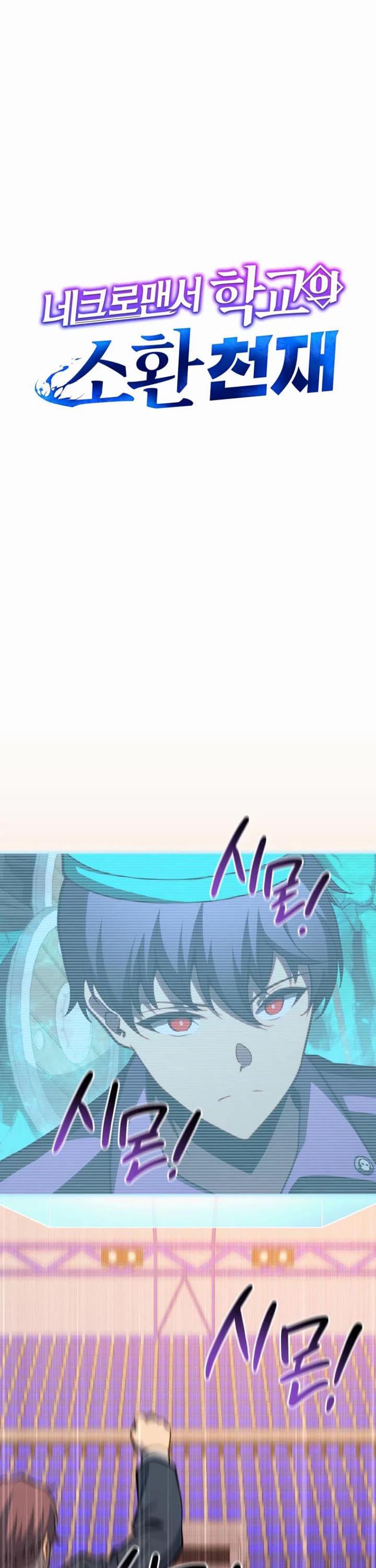 Necromancer Academy and the Genius Summoner Chapter 210 page 6 - Chapter 210