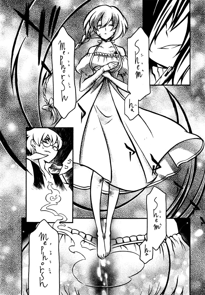 Necromancer Chapter 13.2 page 23 - Chapter 13 v2 : — thing to relieve soul —