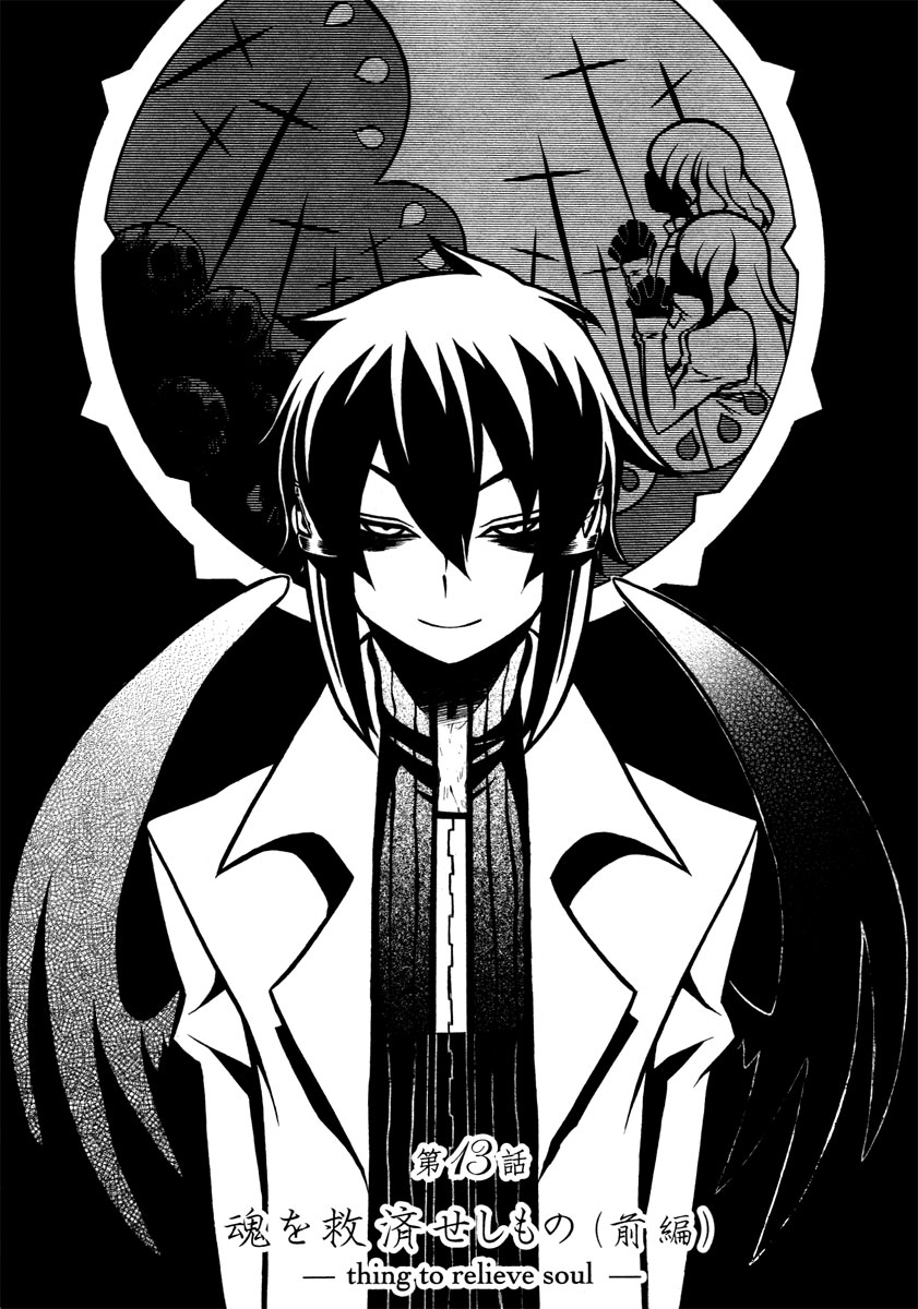 Necromancer Chapter 13.2 page 3 - Chapter 13 v2 : — thing to relieve soul —