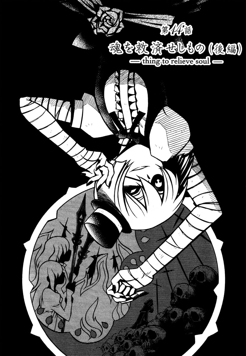 Necromancer Chapter 14.2 page 5 - Chapter 14 v2 : — thing to relieve soul —