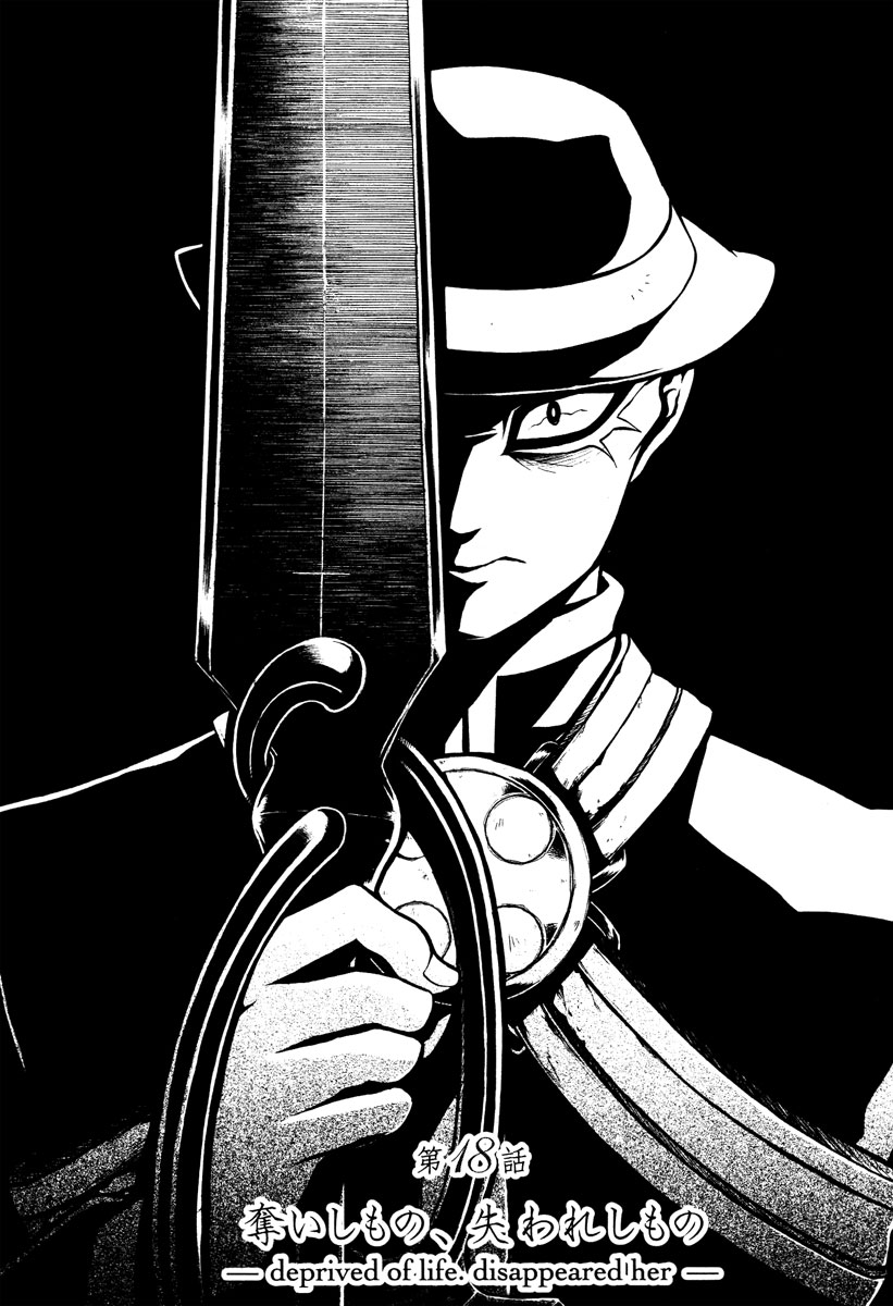 Necromancer Chapter 18.2 page 4 - Chapter 18 v2 : — deprived of life. disappeared her —
