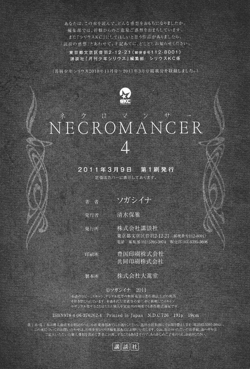 Necromancer Chapter 20.2 page 47 - Chapter 20 v2 : — meaning of life — [End]
