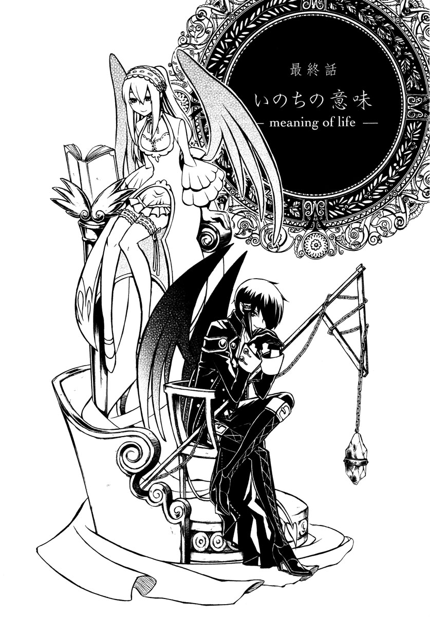 Necromancer Chapter 20.2 page 5 - Chapter 20 v2 : — meaning of life — [End]