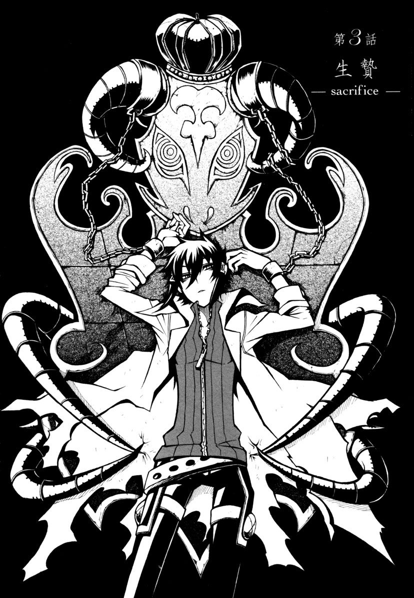 Necromancer Chapter 3.2 page 3 - Chapter 3 v2 : — sacrifice —