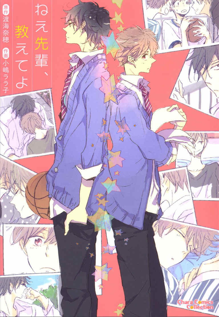 Nee Senpai, Oshiete yo Chapter 1 page 2 - Chapter 1