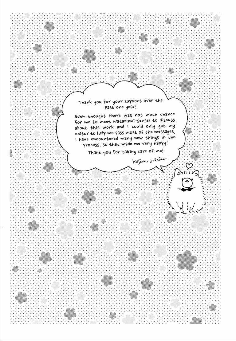 Nee Senpai, Oshiete yo Chapter 6.5 page 19 - Chapter 6.5