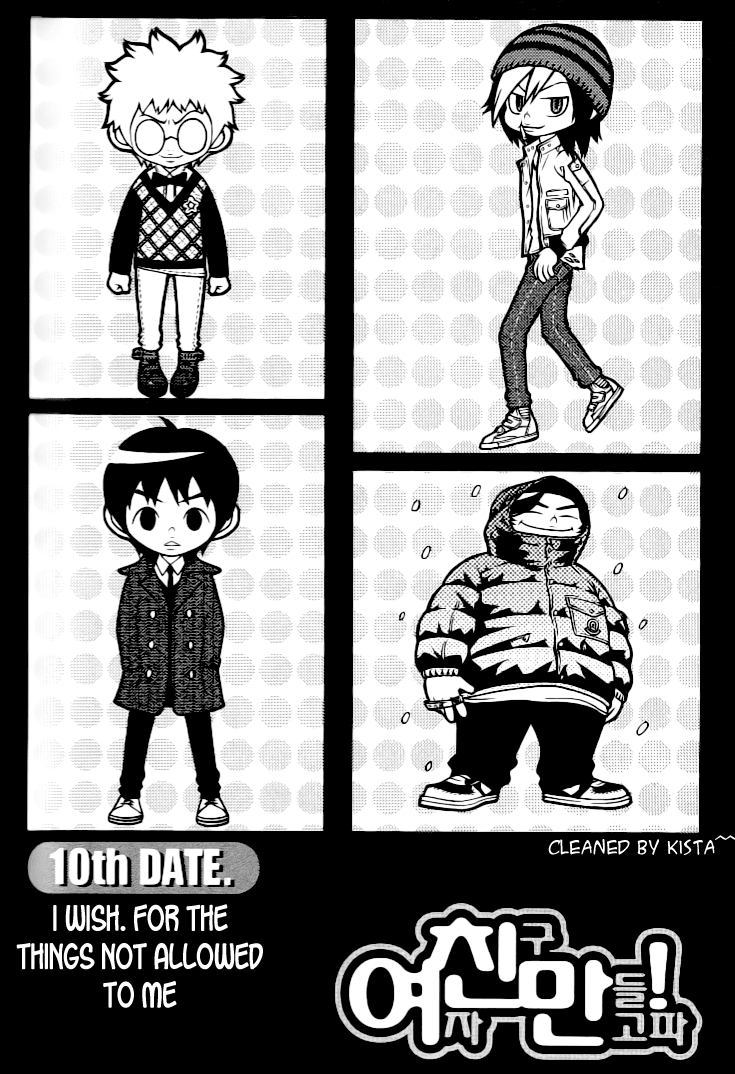 Need a Girl Chapter 10 page 1 - Chapter 10: I Wish. For the Things Not Allowed to Me