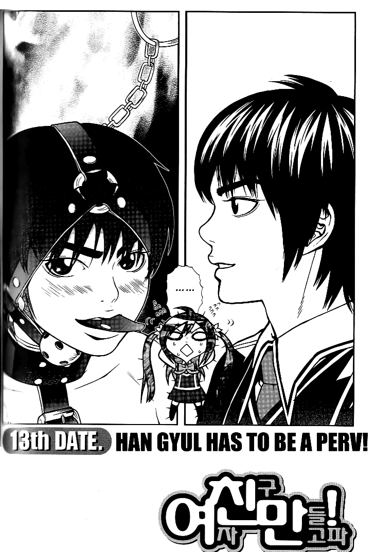 Need a Girl Chapter 13 page 1 - Chapter 13: Han Gyul Has To Be a Perv!