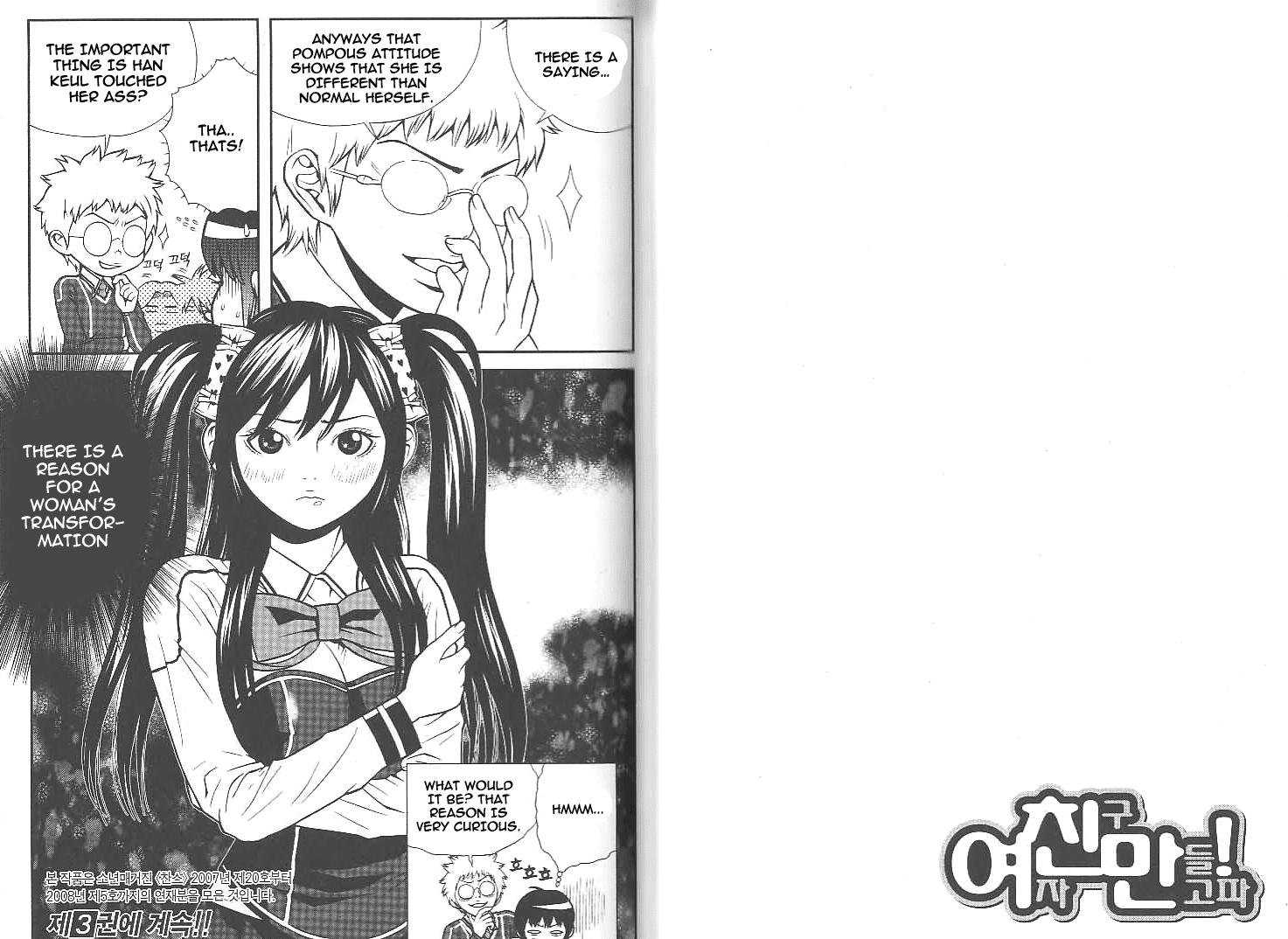 Need a Girl Chapter 14 page 13 - Chapter 14