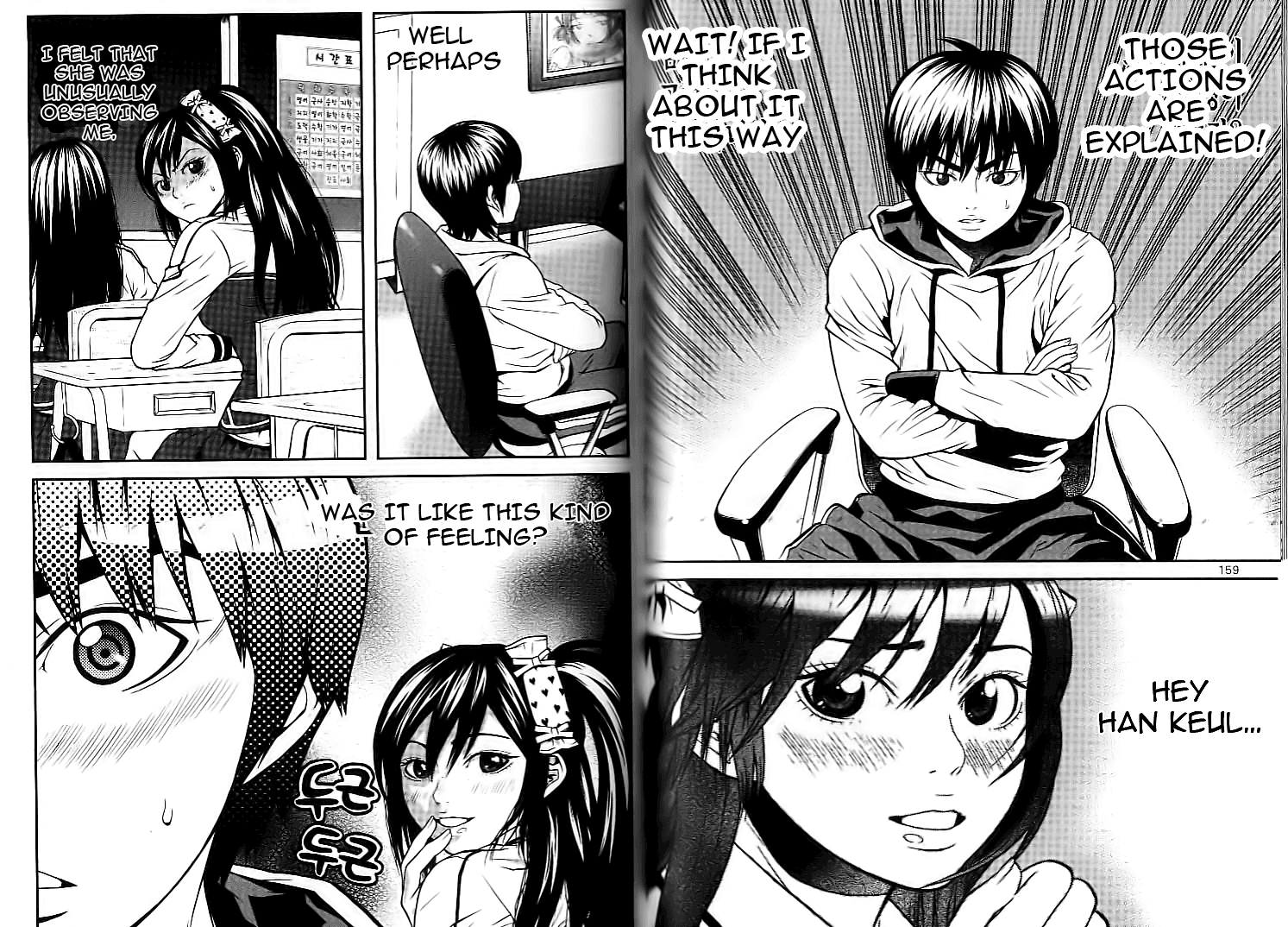 Need a Girl Chapter 14 page 4 - Chapter 14
