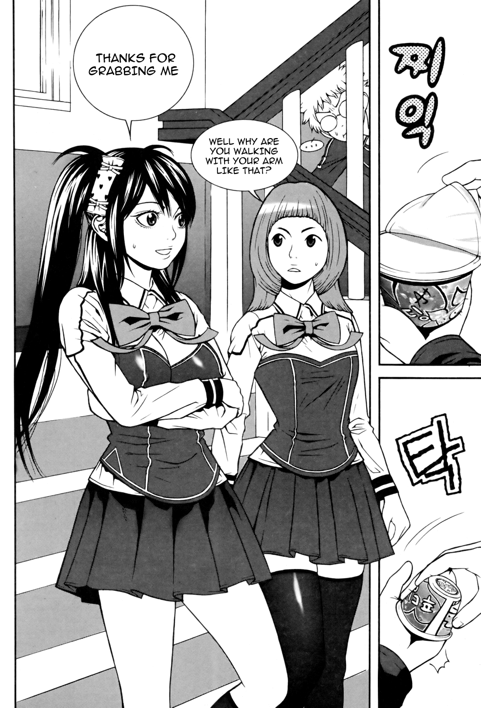 Need a Girl Chapter 15 page 10 - Chapter 15: That Soft Thing