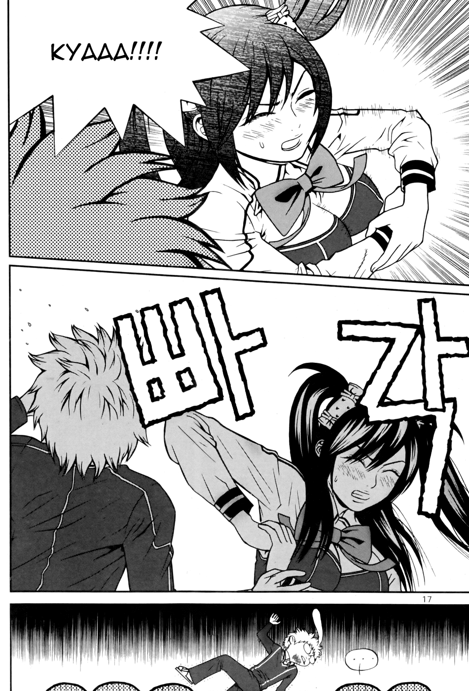 Need a Girl Chapter 15 page 18 - Chapter 15: That Soft Thing