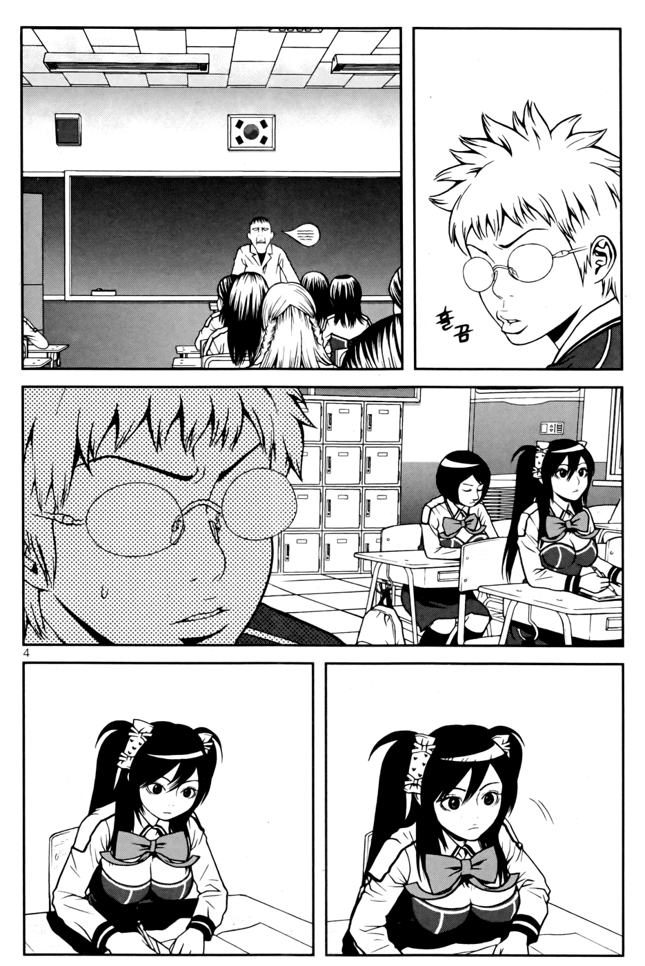 Need a Girl Chapter 15 page 6 - Chapter 15: That Soft Thing